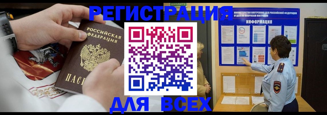 регистрация в Североуральске