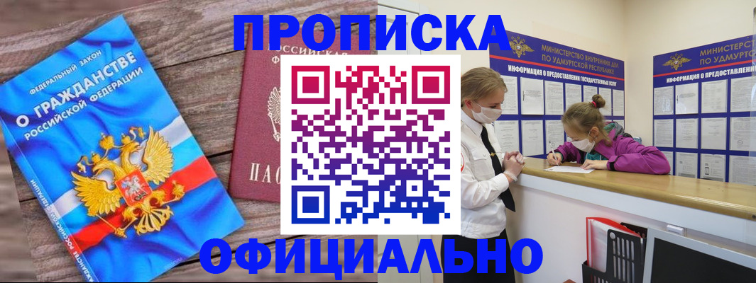 миграционный учет в Североуральске