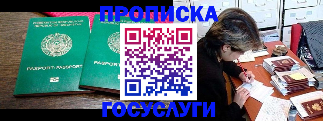 временная регистрация законно в Североуральске